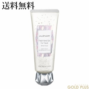 ジルスチュアート フレッシュハンドジェル フォートラベル ホワイトフローラル 80mL -JILLSTUART-【国内正規品】