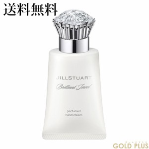 ジルスチュアート ブリリアントジュエル パフュームド ハンドクリーム 40ｇ -JILLSTUART- 【国内正規品】