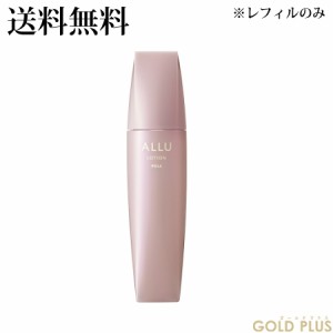 ポーラ アリュー ローション リフィル 120mL -POLA- 【国内正規品】