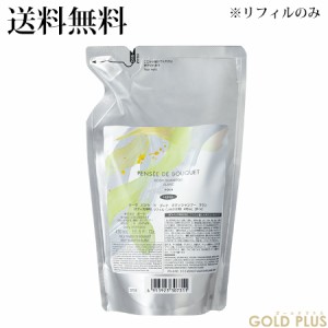 ポーラ パンセ ド ブーケ ボディシャンプー ブラン (リフィル) 470mL -POLA- 【国内正規品】