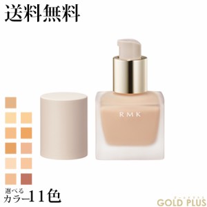 アールエムケー リクイドファンデーション 30ml  選べる全11色 -RMK- 【国内正規品】