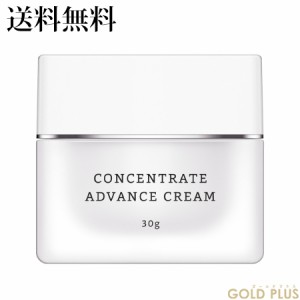 アールエムケー コンセントレート アドバンスクリーム 30g -RMK- 【国内正規品】