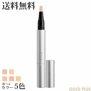 アールエムケー ルミナス ペンブラッシュコンシーラー 1.7g SPF15/PA++ 選べる5色 -RMK- 【国内正規品】