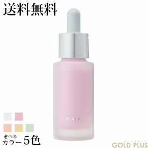 アールエムケー カラーファンデーション 20ml 選べる5色 -RMK- 【国内正規品】