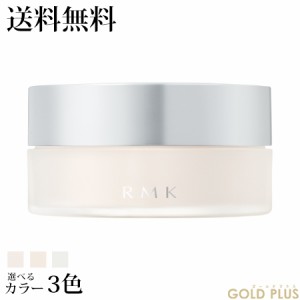 アールエムケー エアリータッチ フィニッシングパウダー 8.5g 選べる3色 -RMK- 【国内正規品】