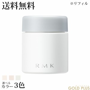 アールエムケー エアリータッチ フィニッシングパウダー (リフィル) 6.5g 選べる3色 -RMK- 【国内正規品】