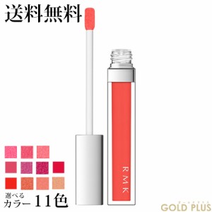 アールエムケー カラーリップグロス 5.5g 選べる11色 -RMK- 【国内正規品】