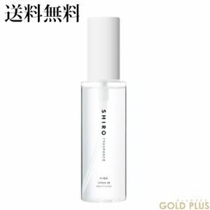 シロ ヒバ スプレー80(アルコール約80vol%配合) 80mL -SHIRO- 【国内正規品】