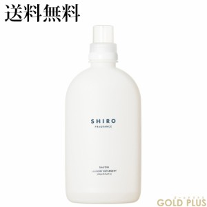 シロ サボン ランドリーリキッド 500ｍL -SHIRO- 【国内正規品】