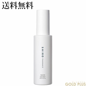 シロ サボン ヘアミスト 80mL -SHIRO- 【国内正規品】