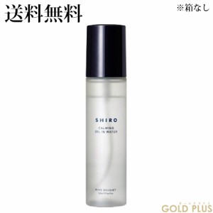 シロ ローズブーケオイルインウォーター 120mL (箱なし) -SHIRO- 【国内正規品】