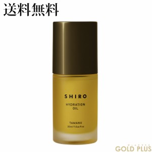 シロ オイルコレクション タマヌオイル SPF4 /PA+ 30mL -SHIRO- 【国内正規品】