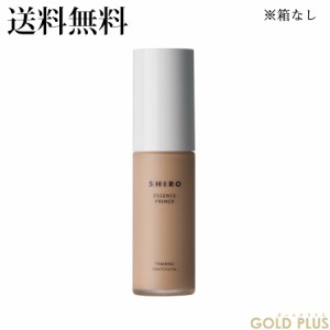 シロ タマヌエッセンスプライマー 1C01 ライト 30mL (箱なし) -SHIRO- 【国内正規品】