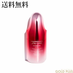 資生堂 アルティミューン(TM) パワライジング アイ コンセントレート N 15g -SHISEIDO- 【国内正規品】