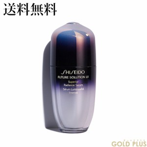 資生堂 フューチャーソリューション LX スーペリア ラディアンス セラム 30ｍL -SHISEIDO- 【国内正規品】