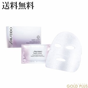 資生堂 ホワイトルーセント パワーブライトニング マスク 27mL×6枚 -SHISEIDO- 【国内正規品】