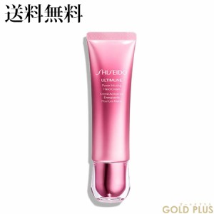 資生堂 アルティミューン(TM) パワライジング ハンドクリーム 50g -SHISEIDO- 【国内正規品】