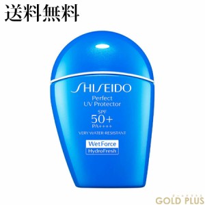 資生堂 サンケア パーフェクト UVプロテクション H 50ｍL SPF50+/PA++++ -SHISEIDO- 【国内正規品】