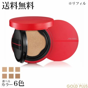 資生堂 メーキャップ シンクロスキン グロー クッションコンパクト (レフィル) SPF23/PA++ 選べる6色 -SHISEIDO- 【国内正規品】