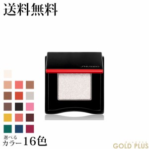 資生堂 メーキャップ ポップ パウダージェル アイシャドウ 選べる16色 -SHISEIDO- 【国内正規品】