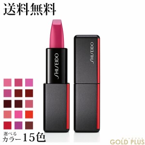 資生堂 メーキャップ モダンマット パウダーリップスティック 選べる15色 B -SHISEIDO- 【国内正規品】