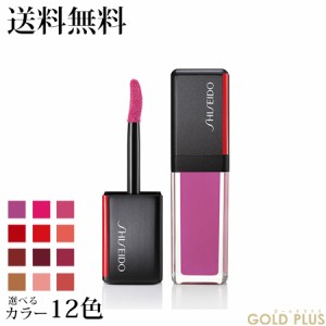 資生堂 メーキャップ ラッカーインク リップシャイン 選べる12色 -SHISEIDO- 【国内正規品】