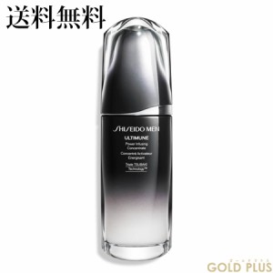 8月21日発売　資生堂 SHISEIDO メン アルティミューン パワライジング コンセントレート 75mL -SHISEIDO- 【国内正規品】