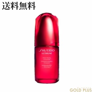 10月1日発売　資生堂 SHISEIDO アルティミューン パワライジング コンセントレート III n 30mL -SHISEIDO- 【国内正規品】