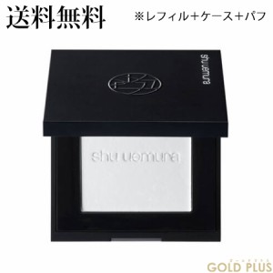 シュウウエムラ アンリミテッド インビジブル パウダー カラレス (レフィル+ケース+パフ) 15g -shu uemura- 【国内正規品】