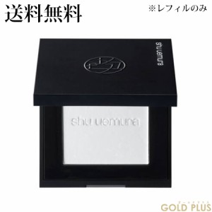 シュウウエムラ アンリミテッド インビジブル パウダー カラレス (レフィル) 15g -shu uemura- 【国内正規品】