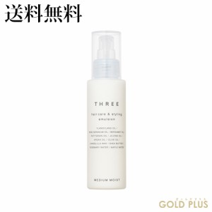 スリー ヘアケア＆スタイリング エマルジョン 100mL -THREE- 【国内正規品】