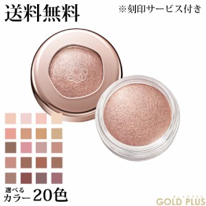 【刻印サービス付き】コスメデコルテ アイグロウジェム スキンシャドウ  選べる20色 A -COSME DECORTE-  【国内正規品】【ラッピングサー