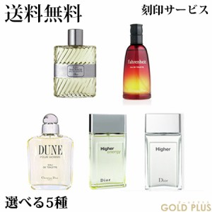 【刻印サービス付き】クリスチャン ディオール 香水本体 B100ｍL -Dior-【ラッピングサービス有】 ギフト プレゼントに 祝い クリスマス 