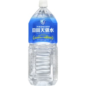 日田天領水 2L 10本 セット 送料無料（ポイント消化、天然活性水素水）