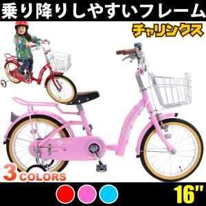 ex,【2日10:00〜9日9:59 BIG SALEクーポン有】【本州送料無料】 16インチ 子供用自転車 ★ジェニファー★ 幼児用自転車 キッズバイク か