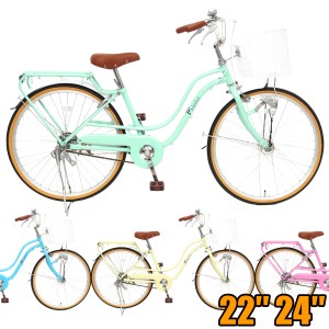自転車 24インチ 女の子の通販 Au Pay マーケット
