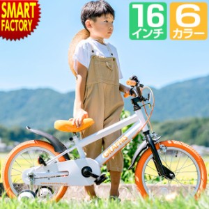 自転車 子供用自転車 【限定価格最終日】 16インチ 補助輪 カゴ 幼児用 キッズ ジュニア 子ども自転車 キッズサイクル