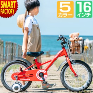 自転車 子供用自転車 【全品P3倍】 16インチ 補助輪 カゴ 幼児用 キッズ ジュニア 子ども自転車 キッズサイクル