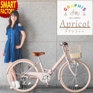 自転車 子供用自転車 【全品P3倍】 20インチ 22インチ 24インチ 26インチ LED ライト カギ 6段変速 子ども自転車 こども自転車