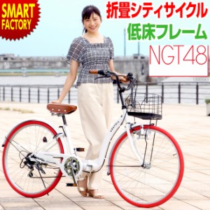 自転車 シティサイクル 【3日間限定価格】 26インチ 折りたたみ自転車 シマノ6段変速 ママチャリ 低床フレーム 全5色 通勤 通勤