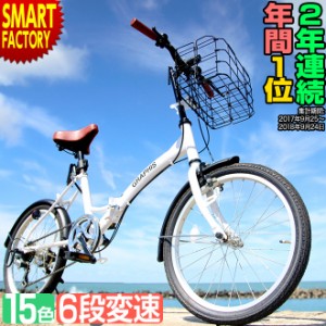 自転車 折りたたみ自転車 【P3倍最終日】 20インチ 折畳み自転車 軽量 自転車本体 ライト カギ カゴ付き シマノ6段変速 全15色  