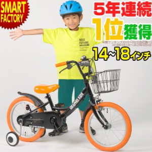 自転車 子供用自転車 【全品P3倍】 14インチ 16インチ 18インチ 補助輪 カゴ 付き 子ども自転車 キッズサイクル