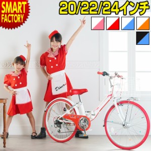 自転車 子供用自転車 【3日間限定価格】 20インチ 22インチ 24インチ LEDオートライト 鍵 カゴ付 子ども自転車 キッズサイクル