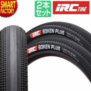 自転車 タイヤ 2本 IRC ボウケン プラス チューブレスレディ 700 32C 38C 42C 650 42B 47B グラベル タイヤ