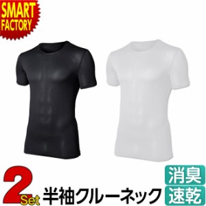 吸汗速乾 tシャツ メンズ 2枚セット BT デュアル3D ファーストレイヤー ショートスリーブ クルーネック シャツ JW-521 おたふく手袋