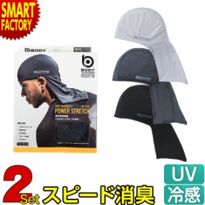 2個セット ヘッドキャップ 【全品P3倍】 カバー付き 冷感 消臭 UV 男性用 ストレッチ メンズ 速乾 作業 帽子 キャップ スポーツ 仕事