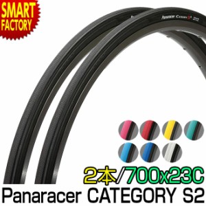 パナレーサー カテゴリー S2 700 23C 2本セット Panaracer CATEGORY S2 700x23C 700C 軽量 細い ロードバイク タイヤ