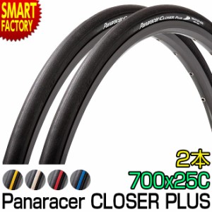 パナレーサー クローザープラス 2本セット 700 25C Panaracer CLOSER PLUS 700x25C 700C 軽量 細い ロードバイク タイ 