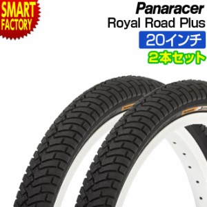 2本セット 自転車 タイヤ パナレーサー ロイヤルロードプラス HE 20インチ 20x1.95 20x2.125