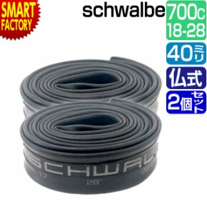 2個セット 自転車 【P3倍最終日】 チューブ 700C schwalbe 仏式 40mm 15SV 700×18/28C FV シュワルベ